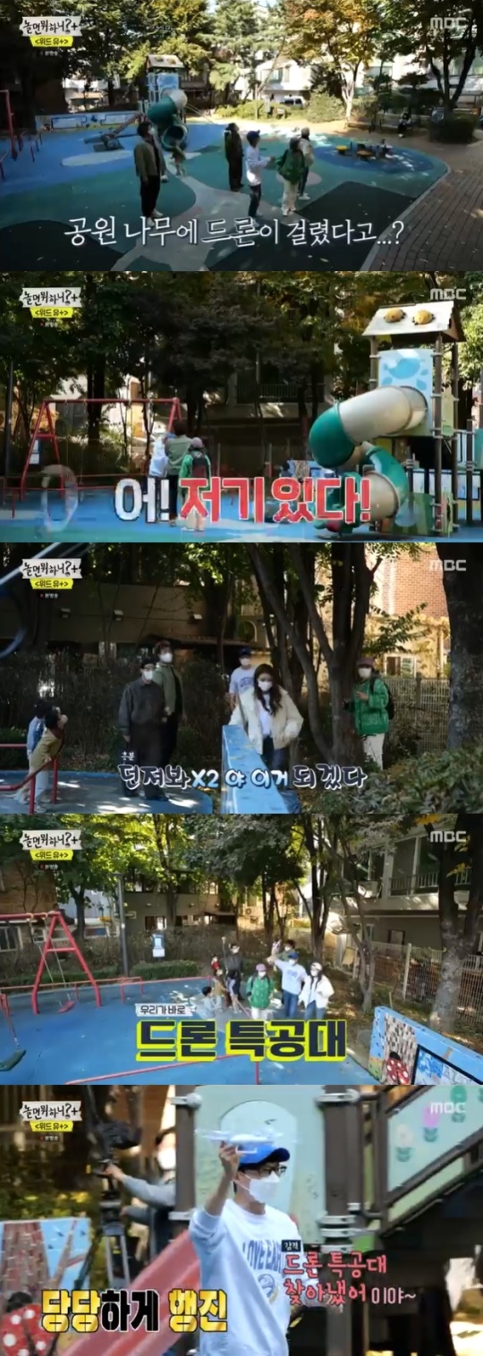 사진=MBC방송화면 캡쳐