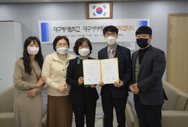 [대구사이버대 제공]