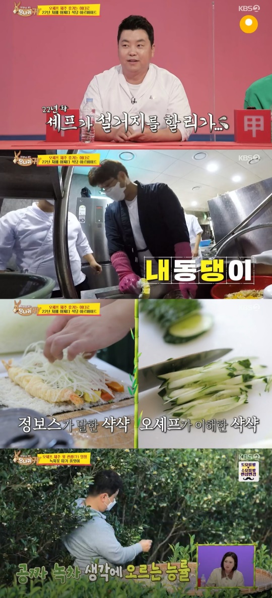 '당나귀 귀' 방송캡처