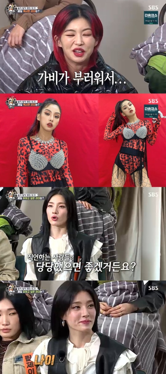 SBS '집사부일체' 캡처