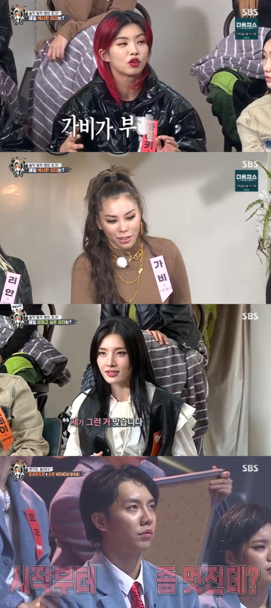 SBS '집사부일체' 캡처