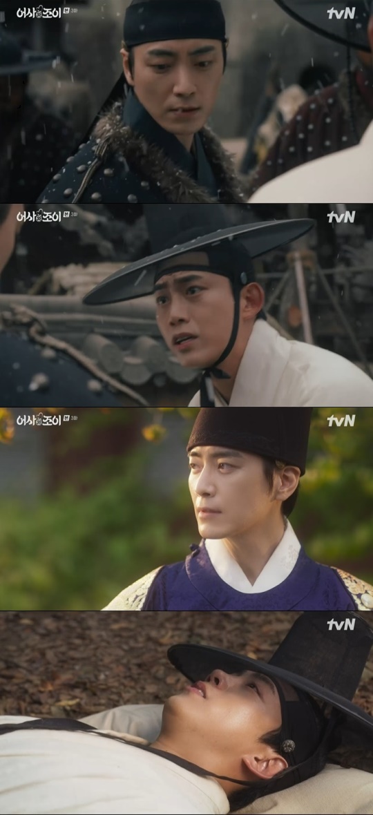 tvN '어사와 조이' 캡처