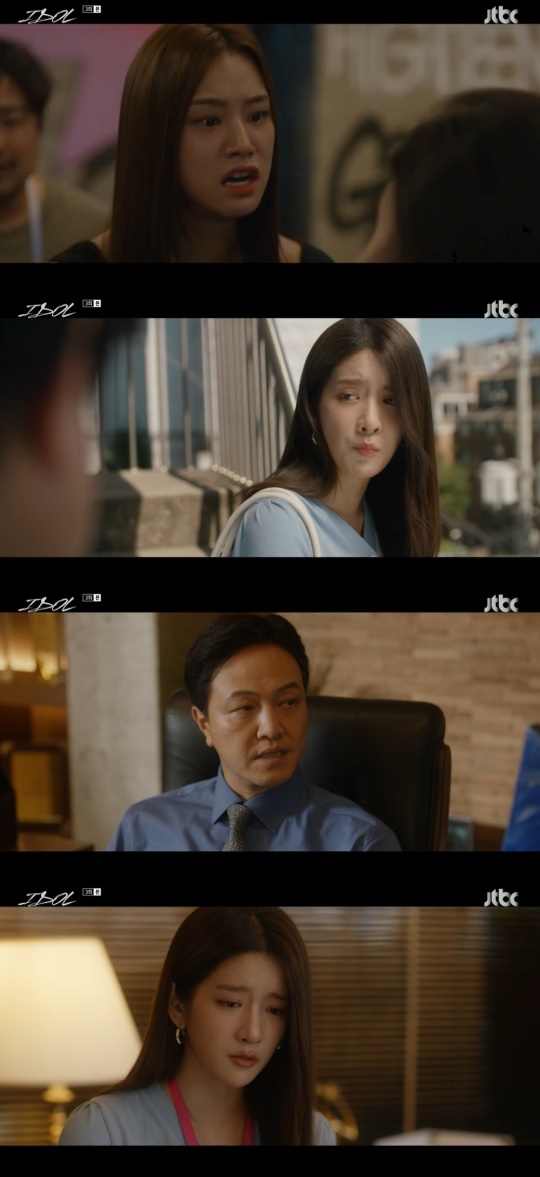 JTBC 'IDOL [아이돌 : The Coup]' 캡처