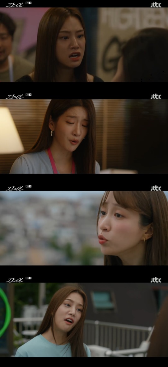 JTBC 'IDOL [아이돌 : The Coup]' 캡처