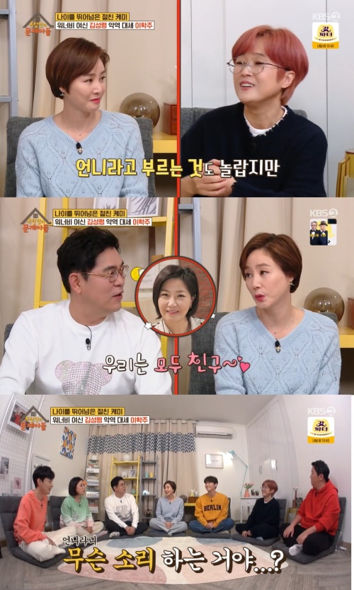 KBS2 '옥탑방의 문제아들' 방송화면 캡쳐