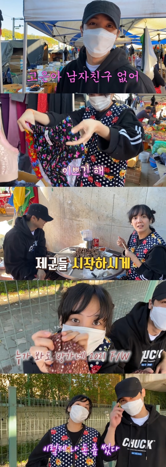 '방가네' 유튜브 채널 영상 캡처