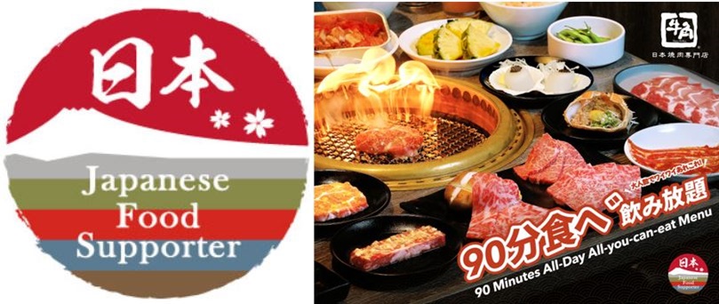 일본 식품 후원매장 로고(좌)와 홍콩 내 일본 식품 후원 레스토랑(우)