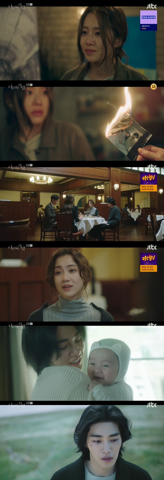 사진='너를 닮은 사람' 방송화면