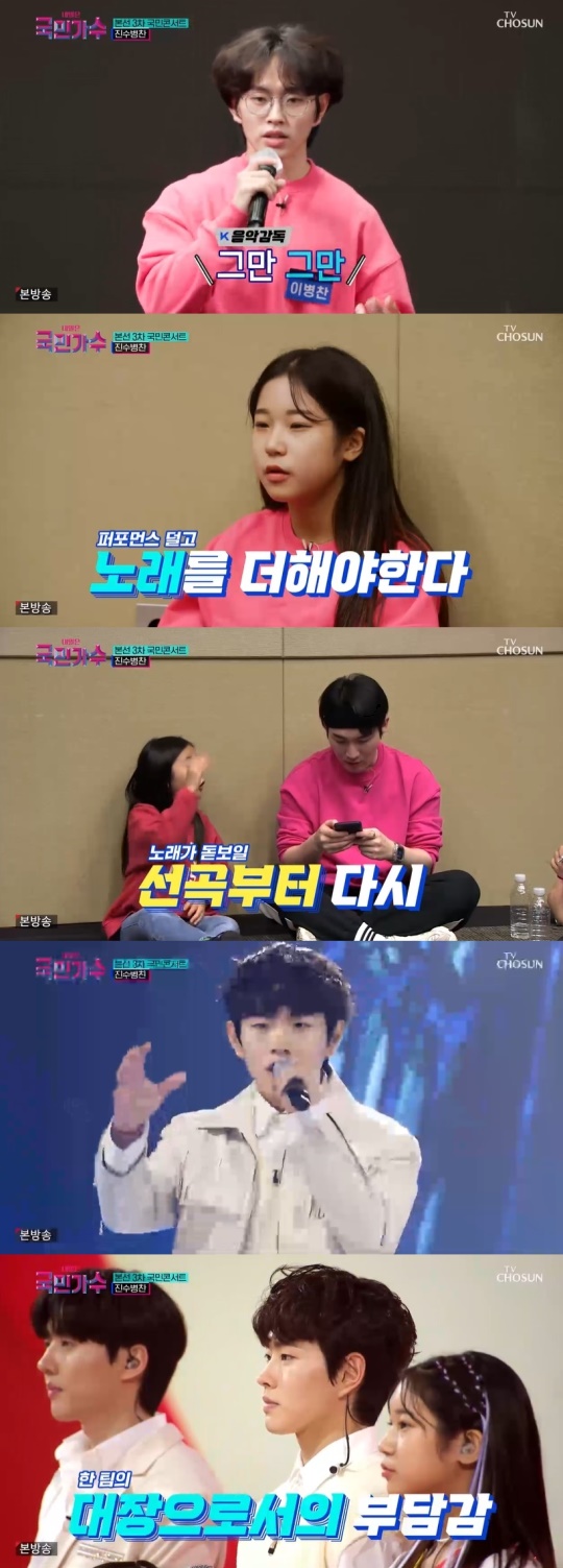 TV조선 '내일은 국민가수' 캡처