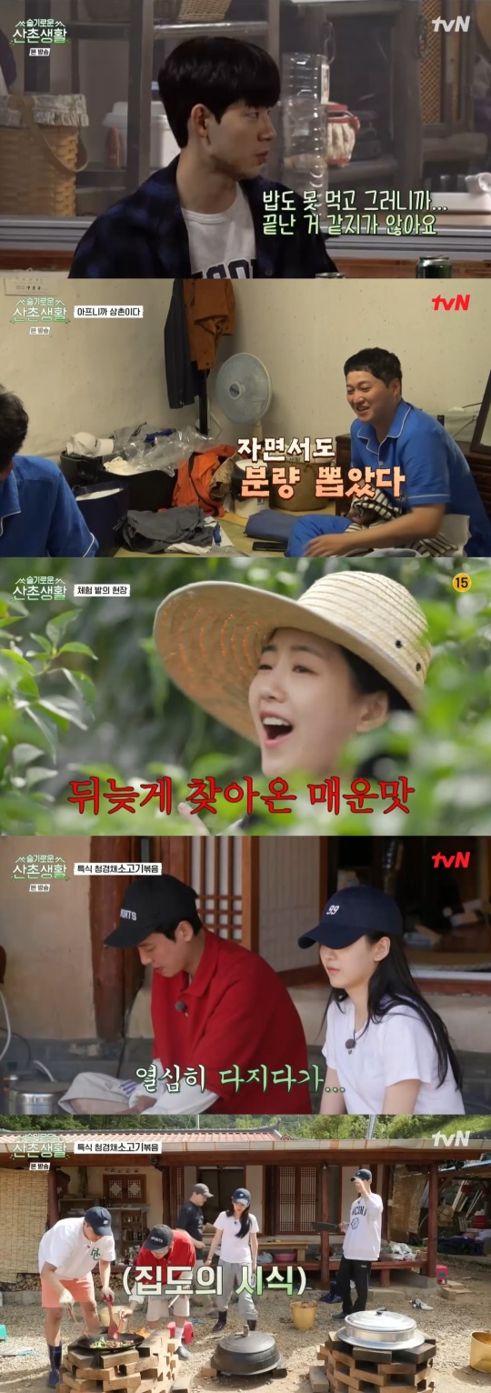 tvN '슬기로운 산촌생활' 캡처