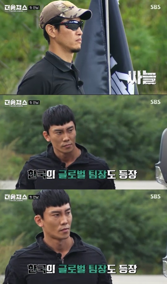 SBS '더솔져스' 캡처
