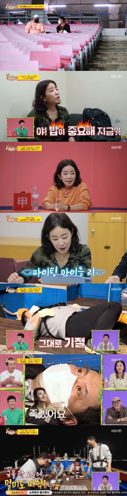 사진='당나귀 귀' 방송화면