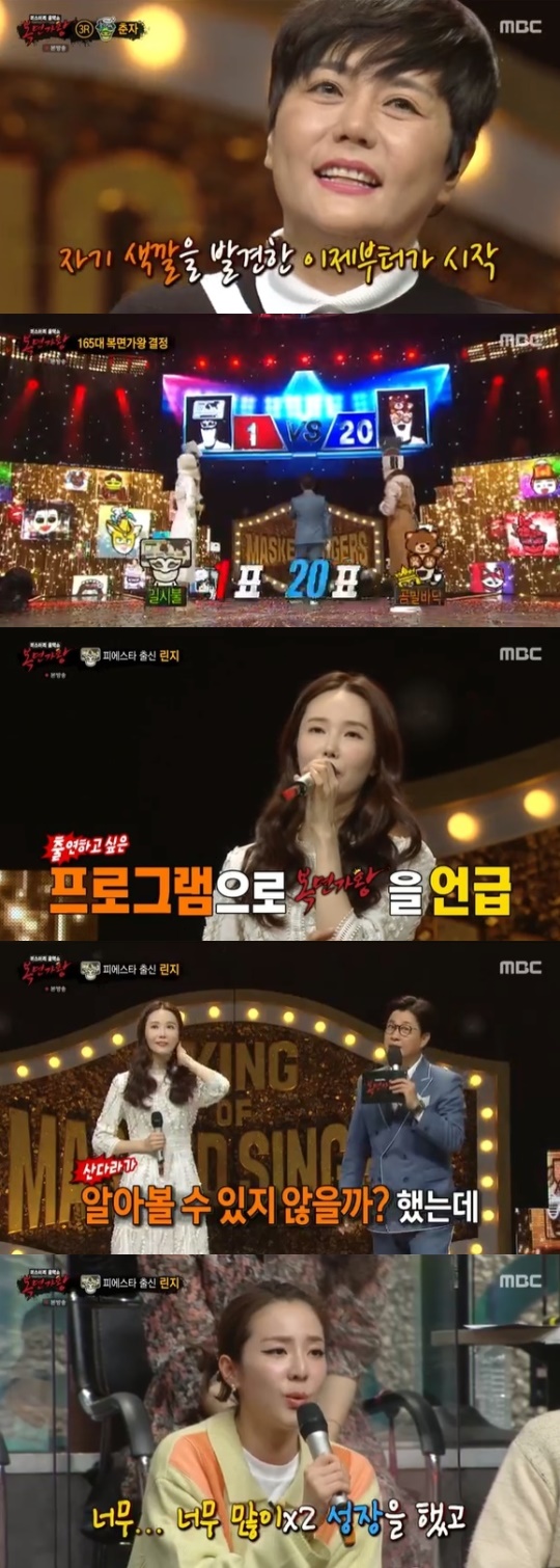 사진=MBC 방송 화면 캡쳐