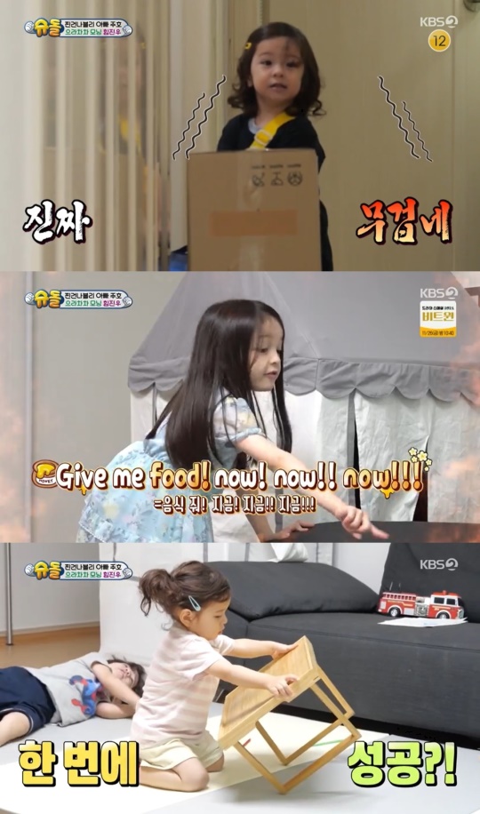 KBS2TV '슈퍼맨이돌아왔다' 캡처