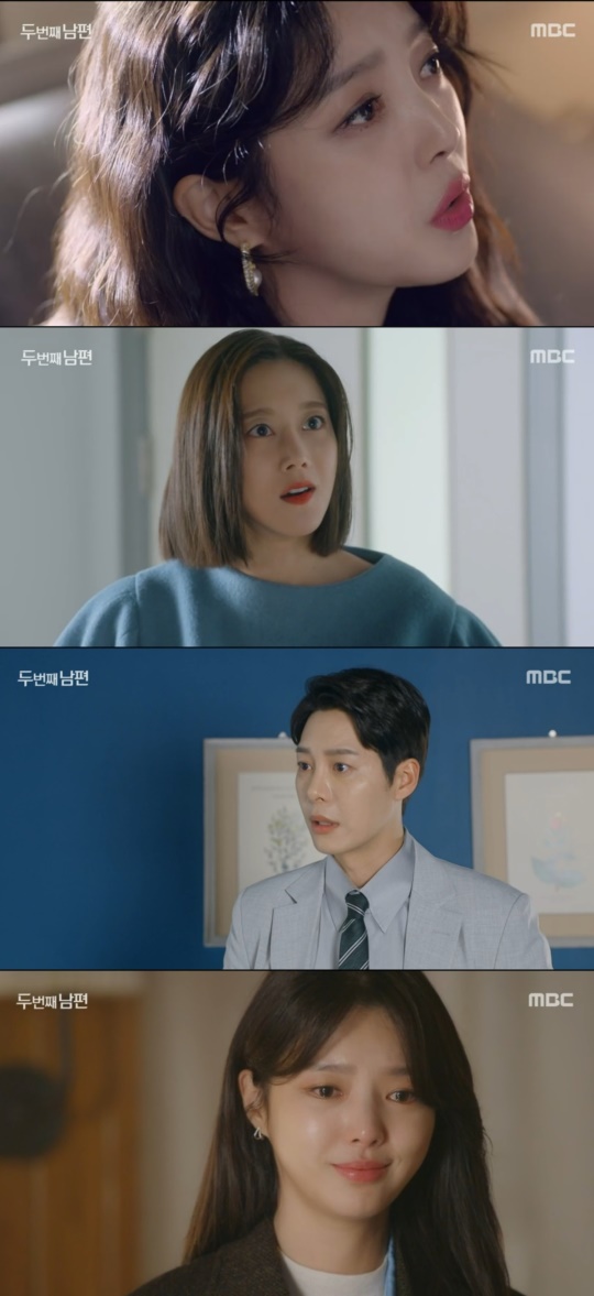 MBC '두 번째 남편' 캡처