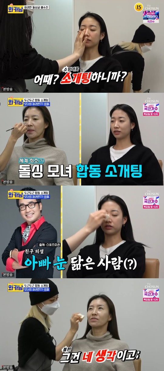 TV조선 '와카남' 캡처