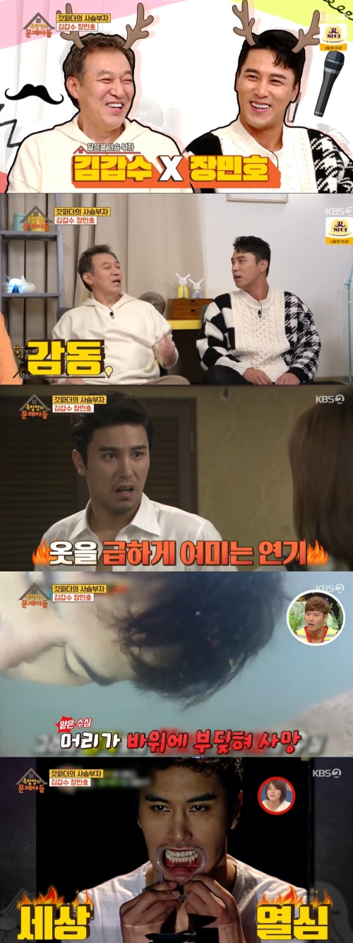 KBS2 '옥탑방의 문제아들' 방송화면 캡쳐