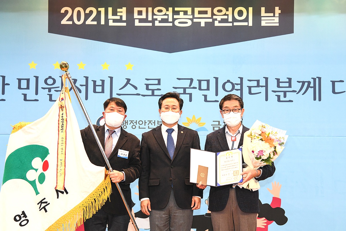 장욱현 영주시장(오른쪽)이 대통령, 장관표장을 수상한 후 고규창 행안부 차관(가운데)과 기념사진을 찍고 있다. (영주시 제공)