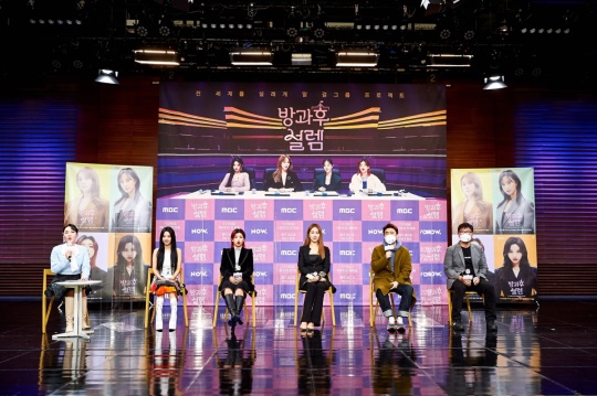'방과후 설렘'/사진=MBC 제공