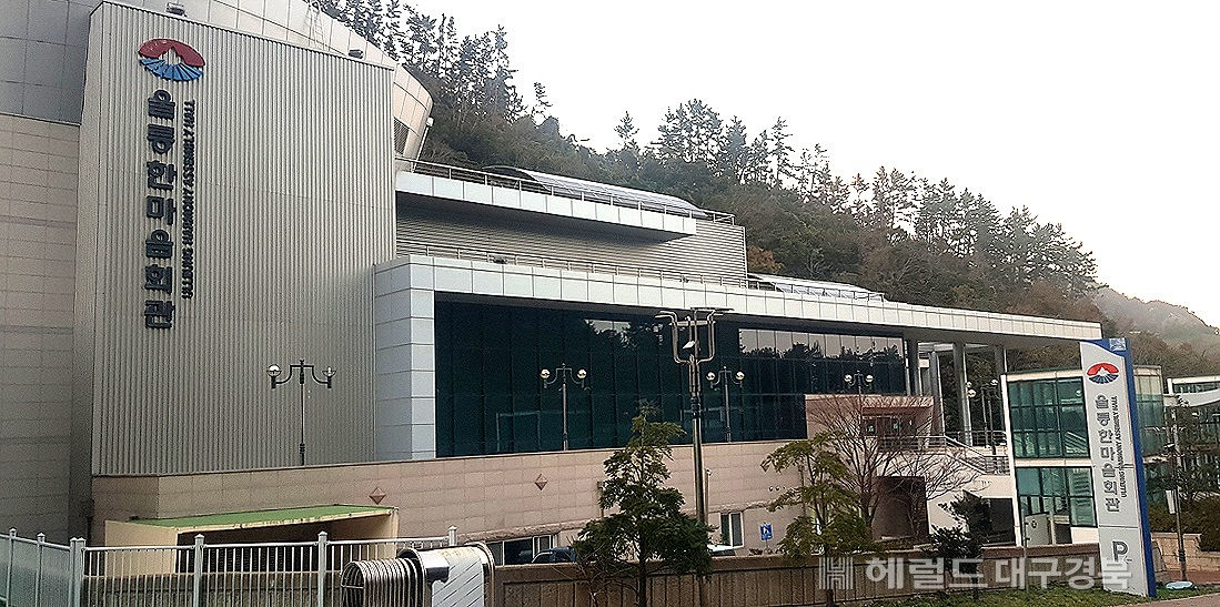 울릉도 문화의 산실   울릉한마음회관 전경