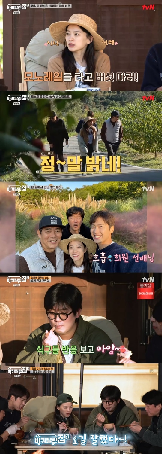 '바퀴 달린 집3' 캡처