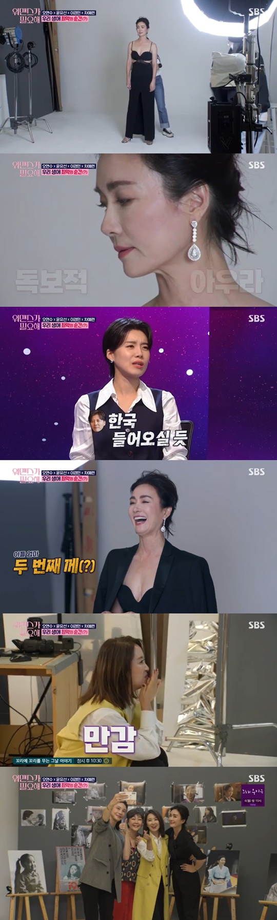 사진='워맨스가 필요해' 방송화면
