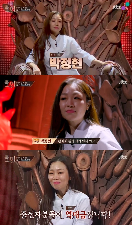 JTBC '쿡킹 : 요리왕의 탄생' 캡처