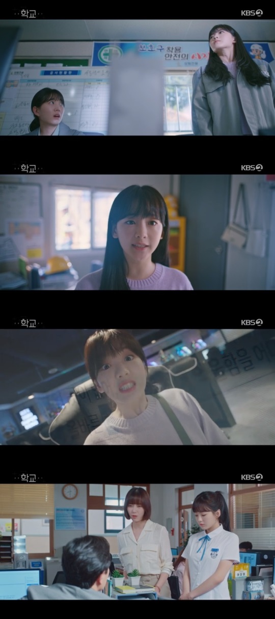 KBS2 '학교2021' 방송캡쳐