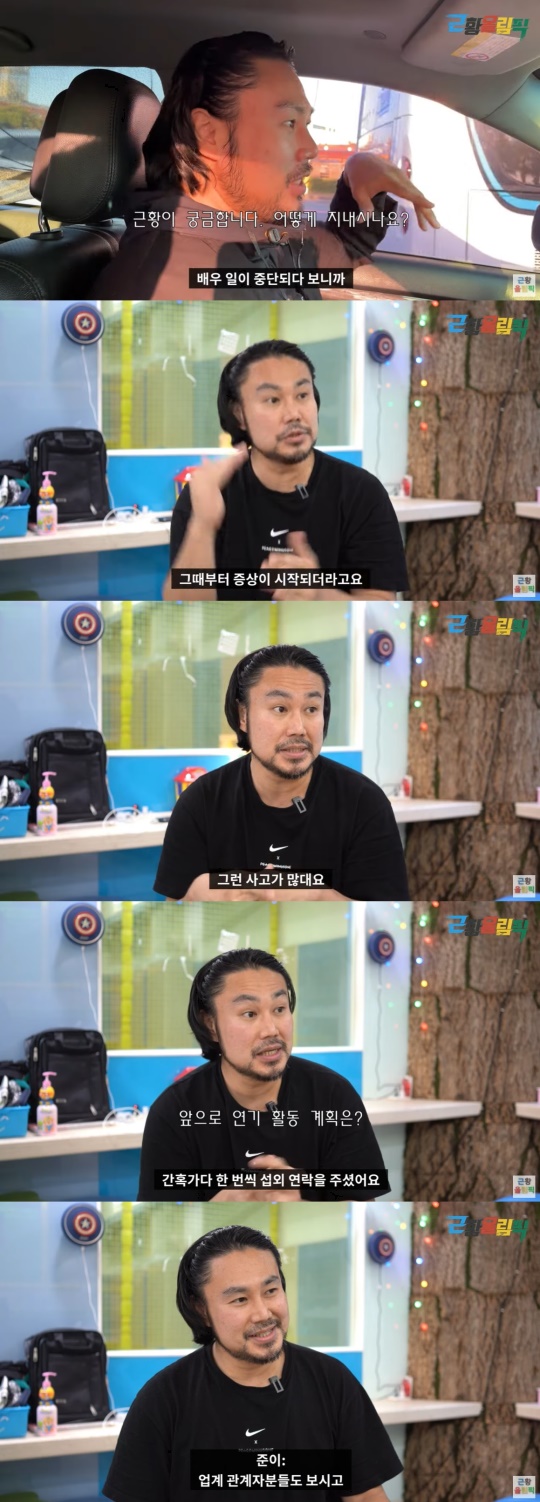 근황올림픽 캡처