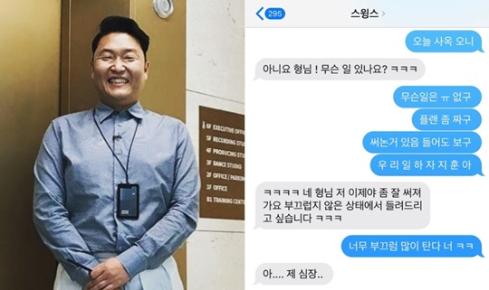 싸이 인스타