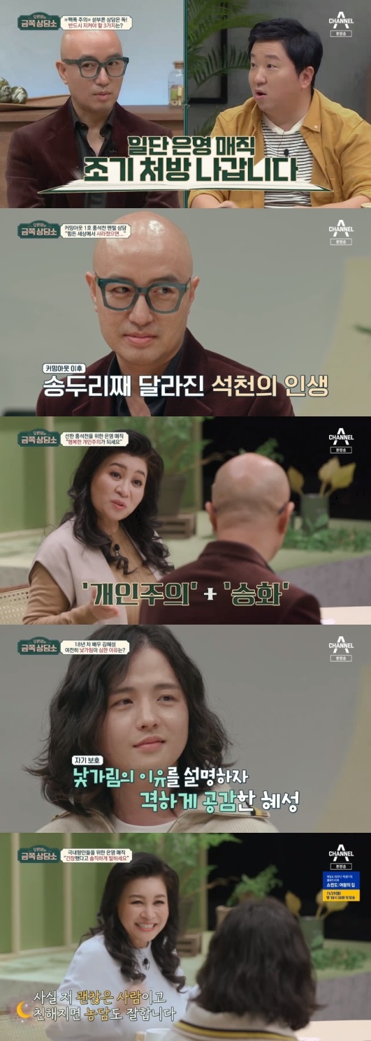 채널A '금쪽상담소' 방송캡쳐