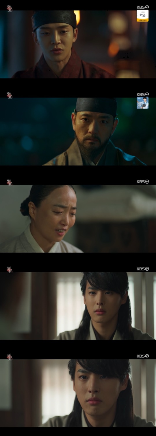 KBS2TV '연모' 캡처