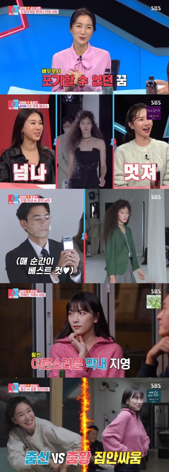 SBS '동상이몽2' 방송캡쳐