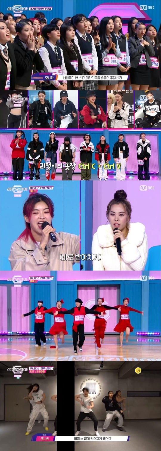 Mnet '스걸파' 방송캡쳐