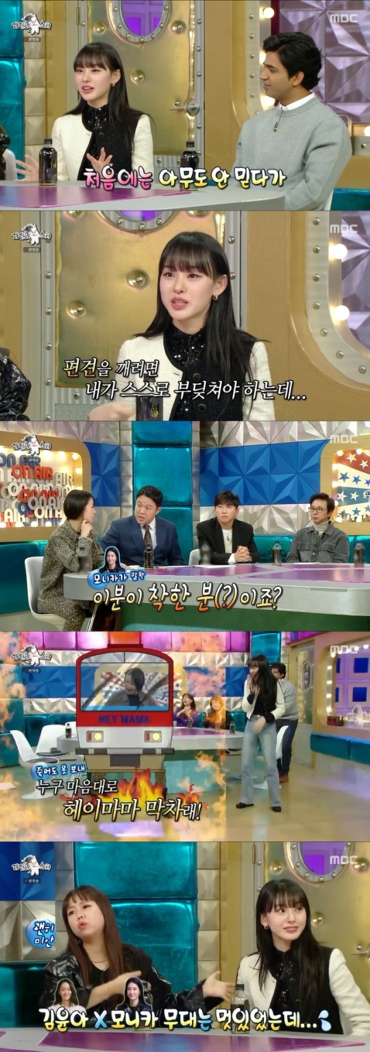 사진=MBC 방송 화면 캡쳐