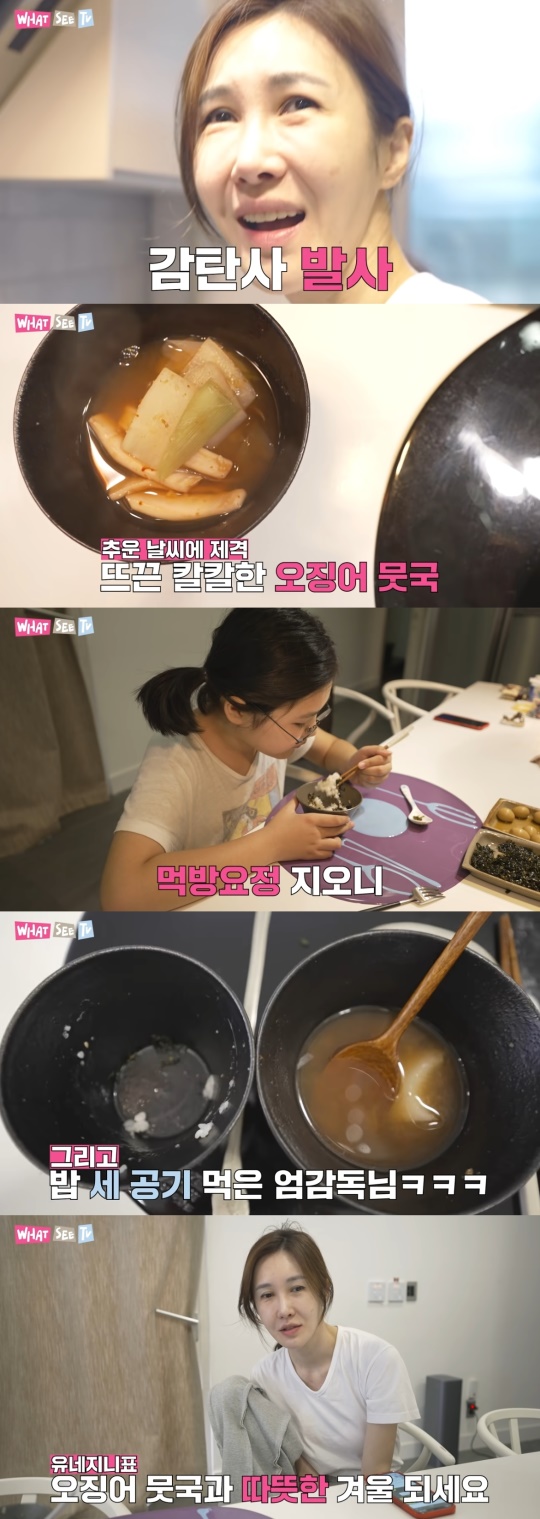 윤혜진 유튜브 채널 영상 캡처