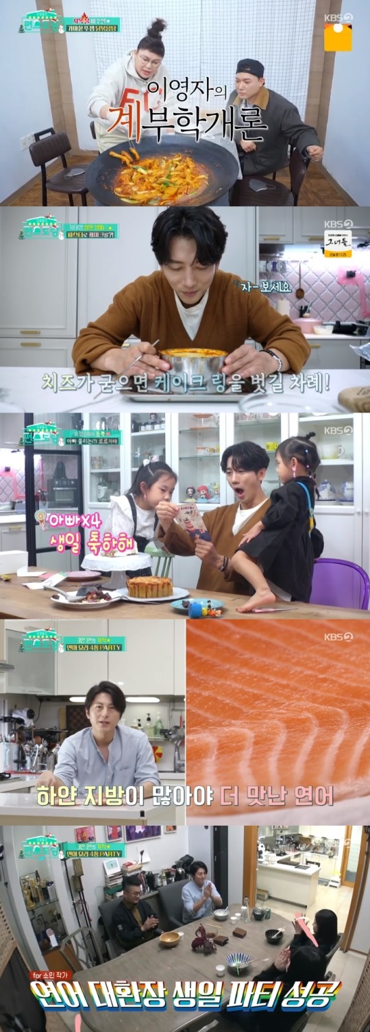 KBS2 '편스토랑' 방송캡쳐
