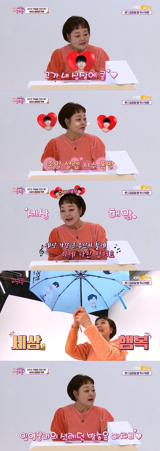 '국민 영수증' 캡처
