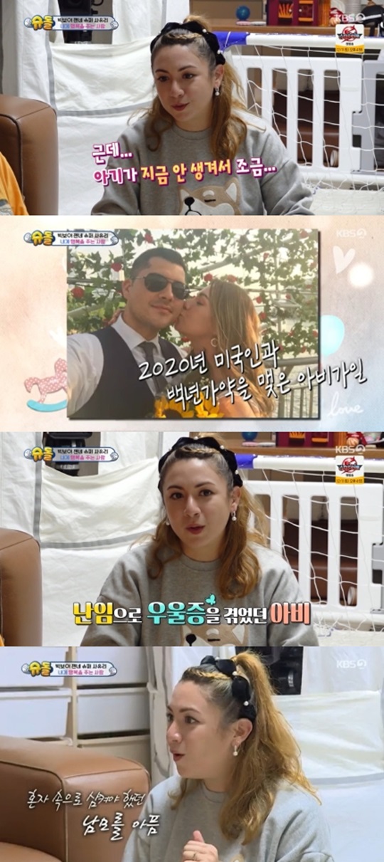 '슈펴맨이 돌아왔다' 캡처
