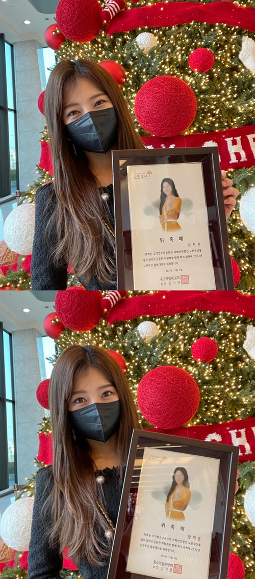 사진=양지은 인스타그램