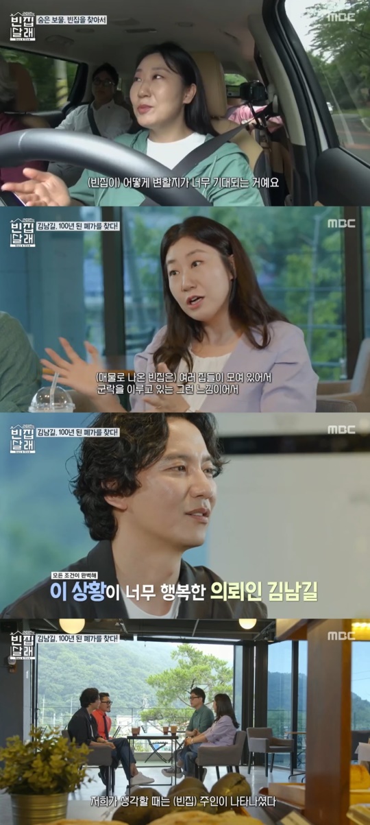 MBC '라미란의 빈집살래 리턴즈' 캡처