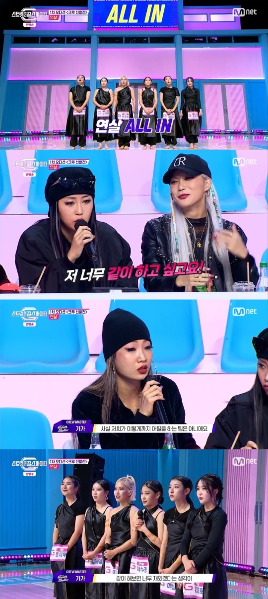 Mnet '스걸파' 방송캡쳐