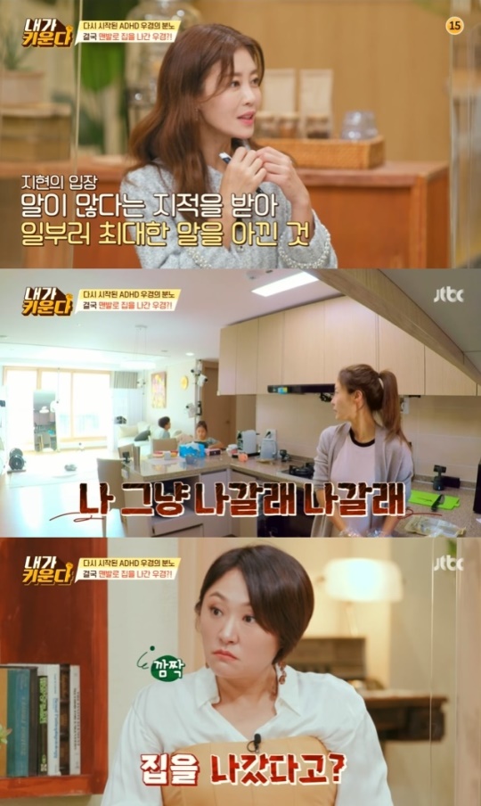 사진=JTBC 방송 화면 캡쳐