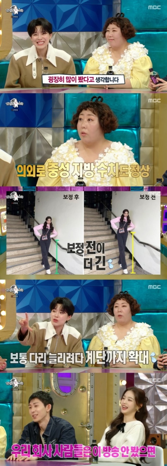 사진=MBC 방송 화면 캡쳐