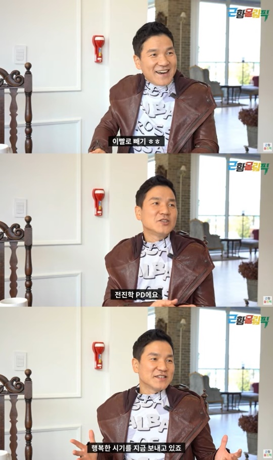 '근황올림픽' 캡처