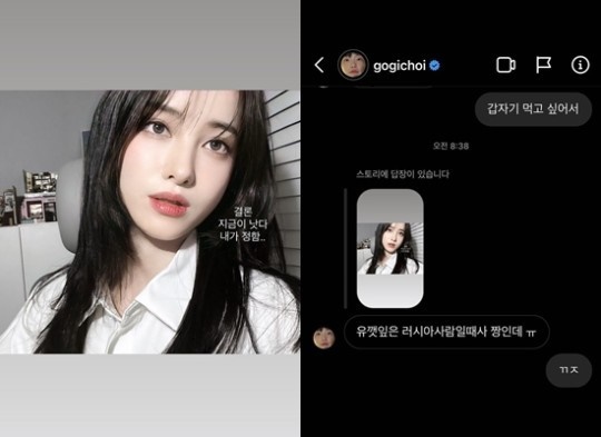 유깻잎 인스타 스토리