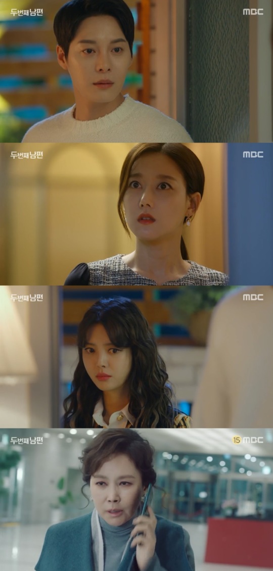 '두 번째 남편' 방송캡처