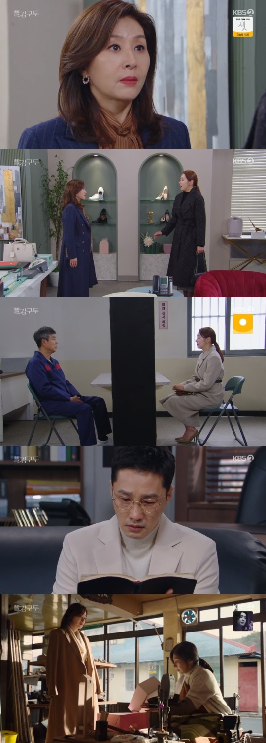 KBS2 '빨강구두' 방송캡쳐