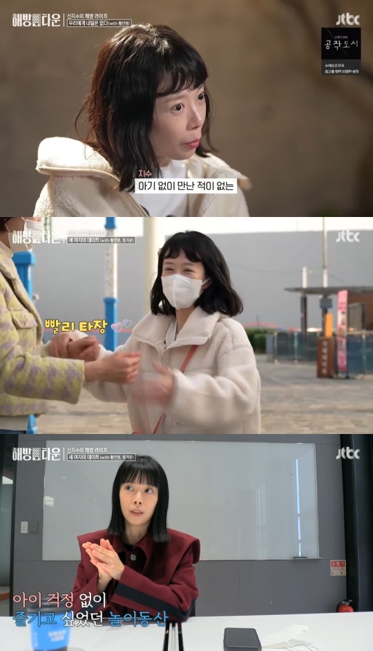 JTBC '해방타운' 캡처