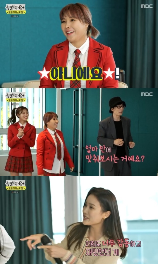사진=MBC 방송 화면 캡쳐
